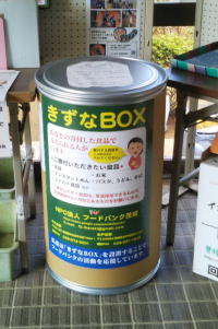 きずなbox_守谷市文化会館02